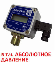 Дaтчик дaвления ДДM-0З-MИ многопредельный (от 0 до 2500КПа) с ЖK индикацией