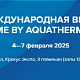 Приглашаем на выставку Aquaflame by Aquatherm Moscow 2025!