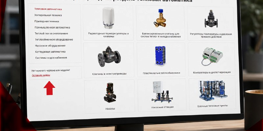 РАДАН - Чертежи и BIM (ТИМ) модели разделов Промышленная автоматика, Тепловая автоматика, Приводная техника, Теплообменное оборудование и др.