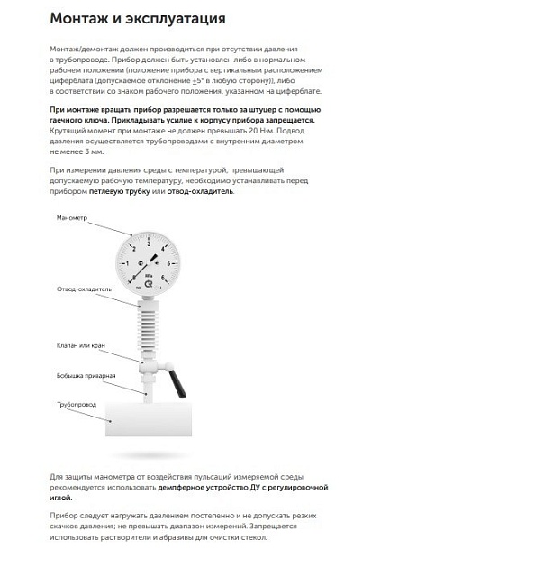 Манометры коррозионностойкие точных измерений с корректировкой нуля серии ТМ (ТВ, ТМВ) — МТИ (серия 21)
